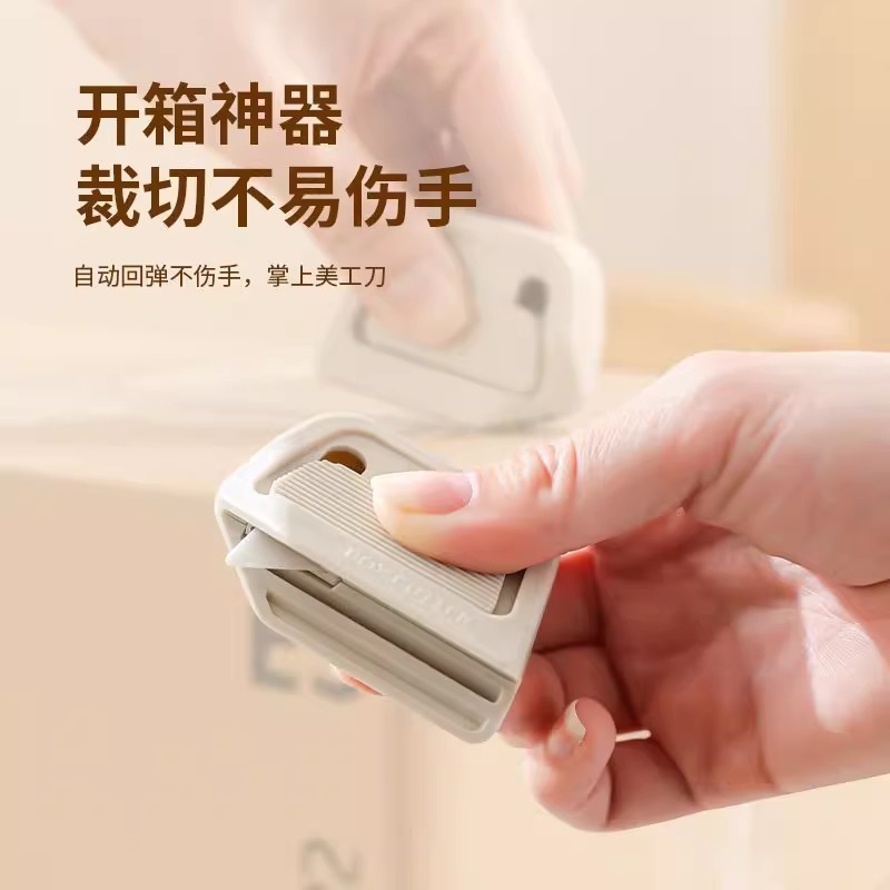 创意磁吸陶瓷开箱刀安全小刀拆纸箱神器快递拆箱迷你便携美工刀|undefined