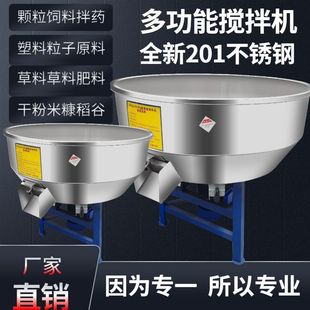 Thickened Feed Mixer, Large Farm 50-500kg Small Household Plastic Pellet Machine