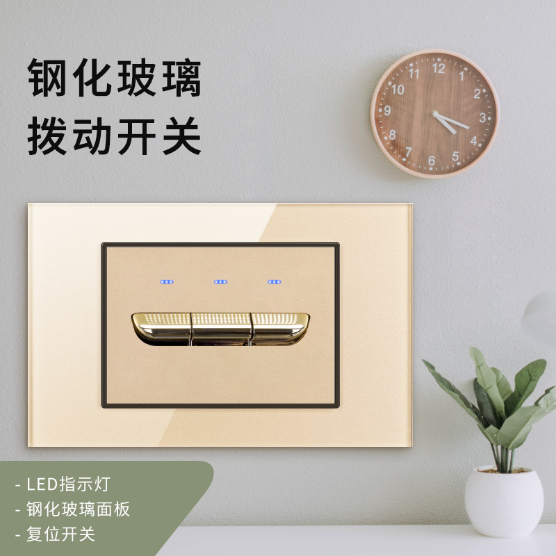 118型復位撥動鋼化玻璃一位二位開關插座20A美式英式歐規通用插座