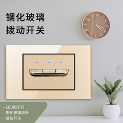 118型復位撥動鋼化玻璃一位二位開關插座20A美式英式歐規通用插座