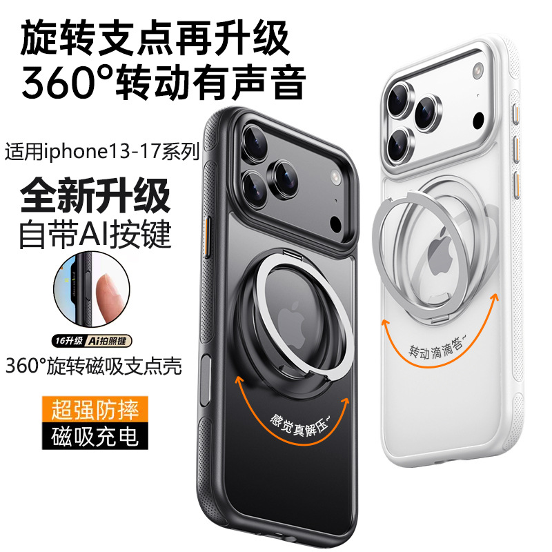 With Ai Button, Suitable for Apple 17Promax Mobile Phone Case, Rotating Magnetic Gear Bracket, Iphone17 Protective Case