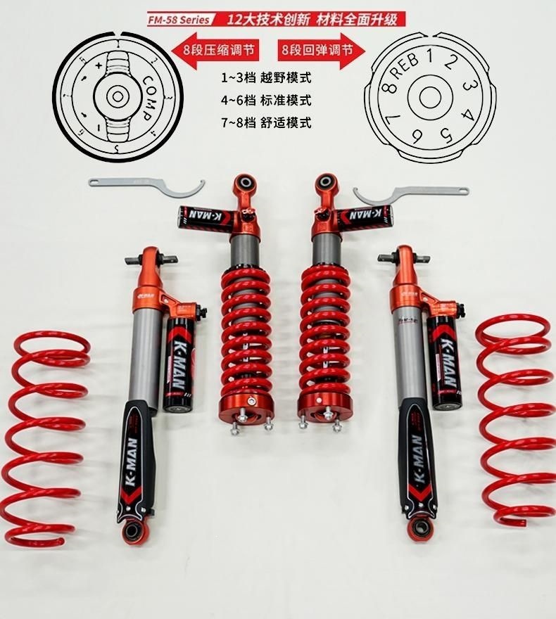 K-MAN F58 is suitable for the Tank 300 car shock absorber, shock absorber spring, nitrogen shock absorber modification parts