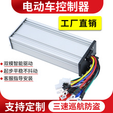 48~72V通用方波800/1000W电机控制器智能无刷三轮快递货车控制器D
