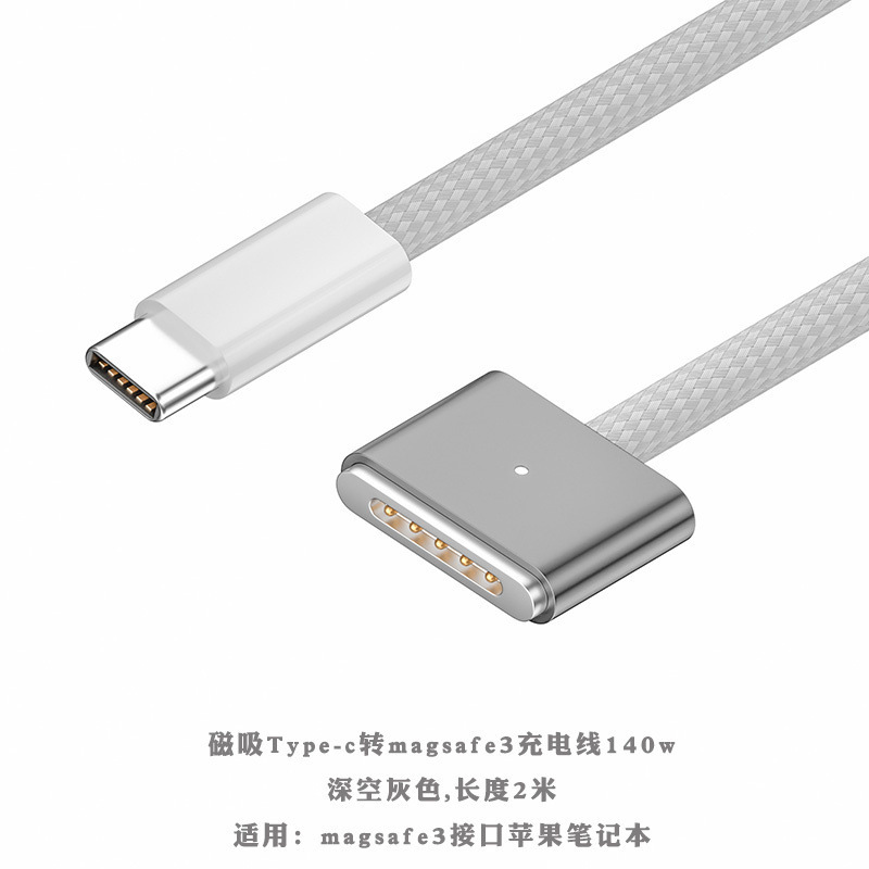 アップルのノートパソコンの充電ケーブルtypecを適用します。|undefined