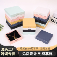 跨境薄款天地盖首饰盒手链项链耳钉戒指盒现货轻奢饰品包装盒批发
