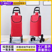 中弯把买菜小拉车家用可爬楼小推车老年人超市购物市场买菜手拉车