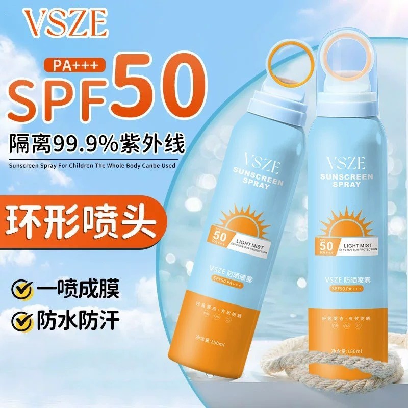 VSZE小光圈日焼け止めスプレーSPF50+高倍率全身用、爽やかで紫外線を遮断、べたつかず、保湿効果あり|undefined