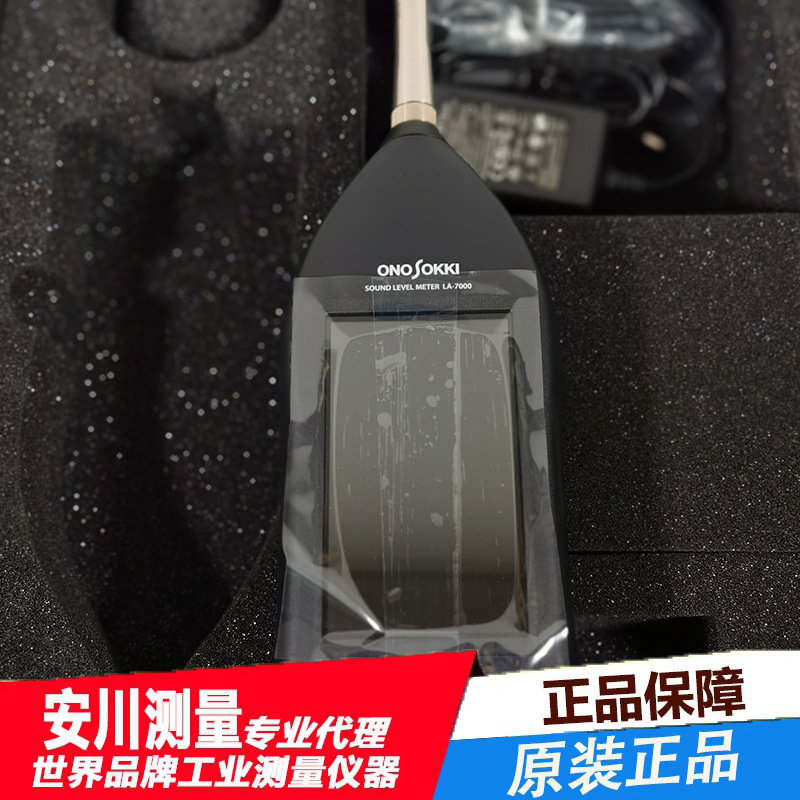 进口日本ONOSOKKI小野LA-7200 精密声级计噪音仪噪声检测仪