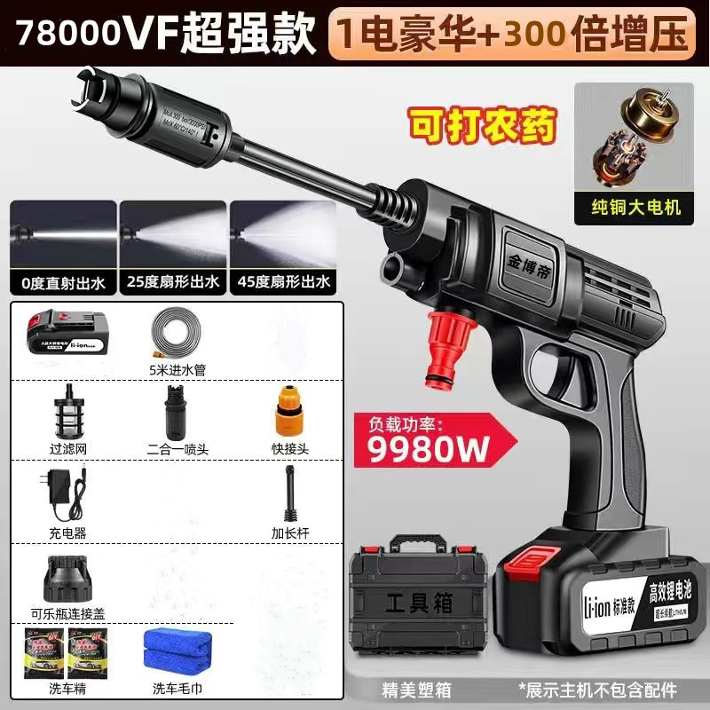 Shiyong – High Pressure Portable car washer - 78000vf-super-version-storage-box-2-in-1-rotating-nozzle-300x-pressure