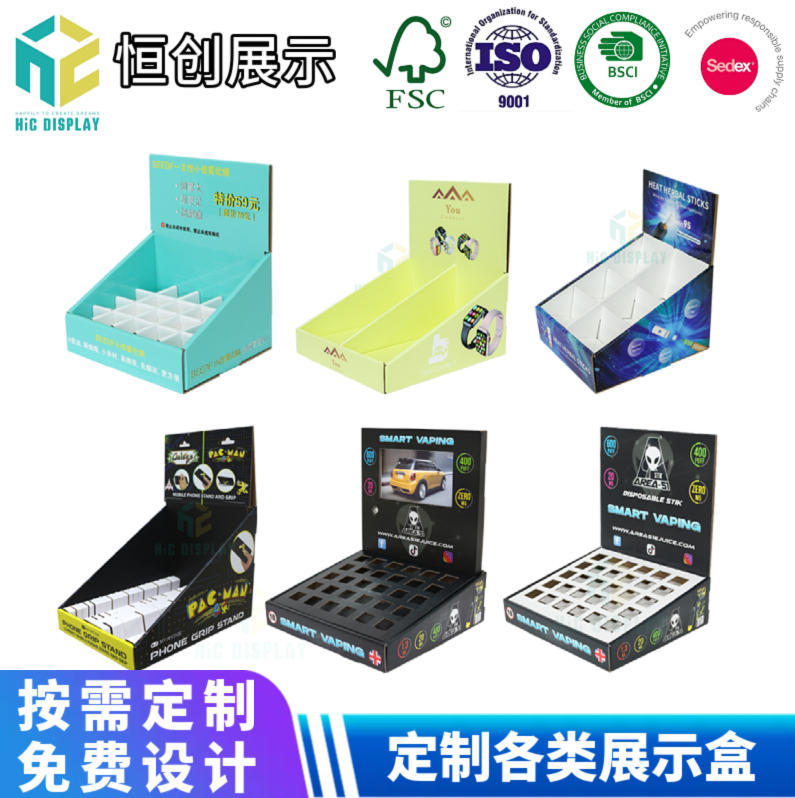 厂家桌面PDQ纸展示架雾化器纸质展示盒超市促销纸货架促销展架