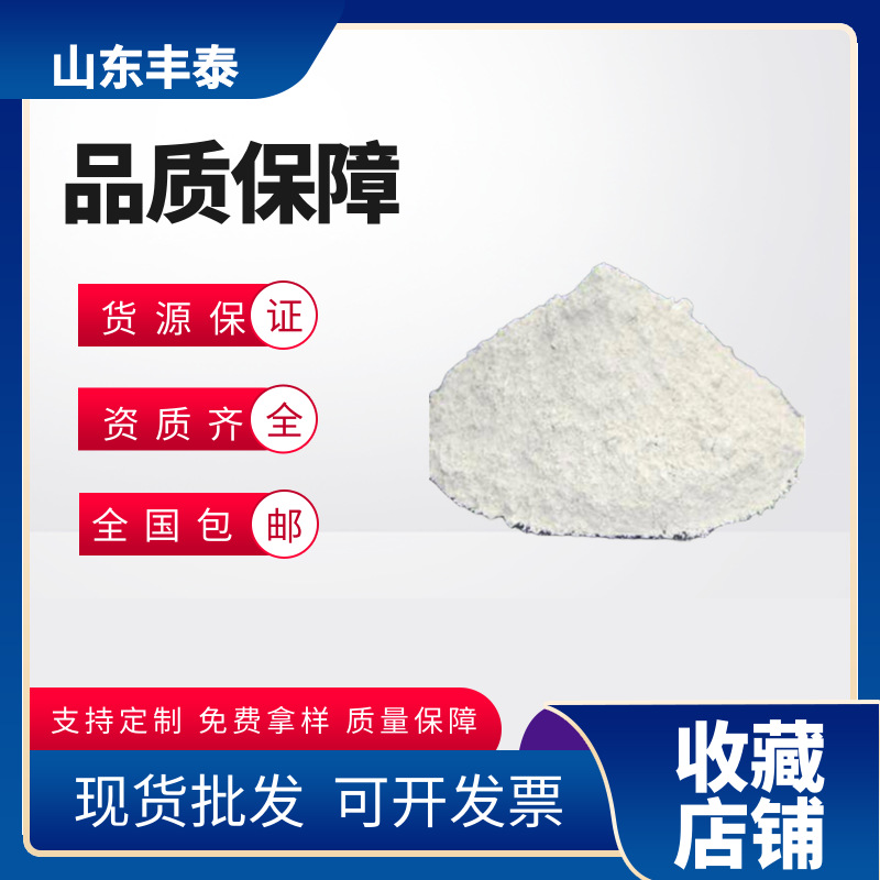 现货批发食品级油条膨松剂油条改良剂