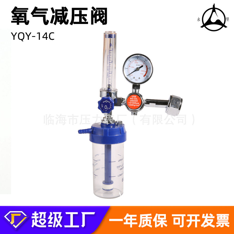 厂家批发 医用氧气减压表减压阀 氧气吸入器家用输气吸气压力表