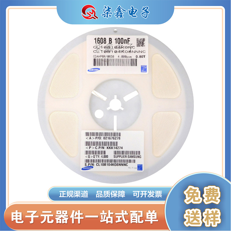 0603 1UF 10% 50V 贴片电容MLCC CL10A105KB8NNNC 原装正品