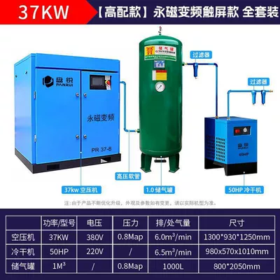 Hava kompressorları | frequency p industrial screw - 37kw-panrui-permanent-magnet-variable-frequency-screw-compressor-complete-set