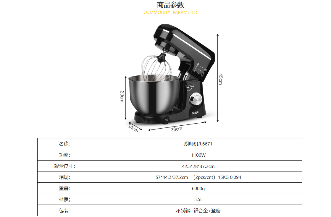 跨境5.5L台式厨师机多功能全自动和面机揉面搅拌奶盖打蛋器搅拌机