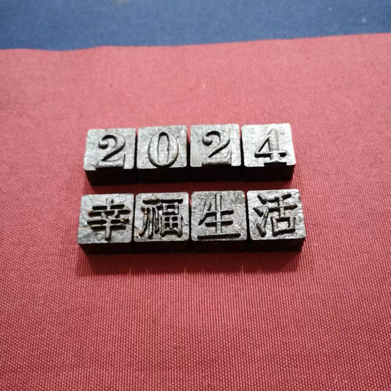 Source Manufacturer Movable Type Tea Customization Mid-Autumn Festival Tea Gift 2024 Happy Life Souvenir Cultural and Creative Tea
