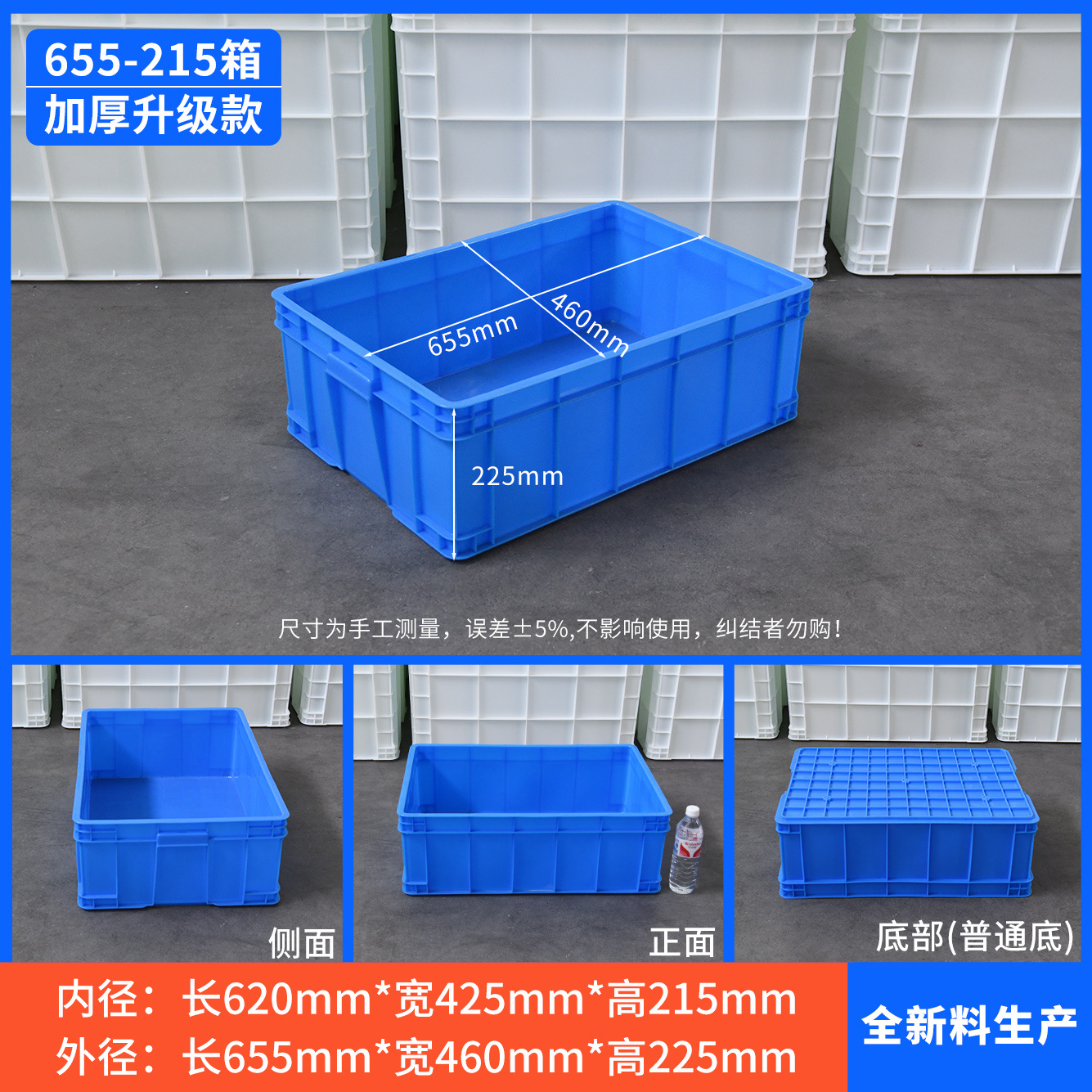 655-215 상자, 파란색 [뚜껑 없음]