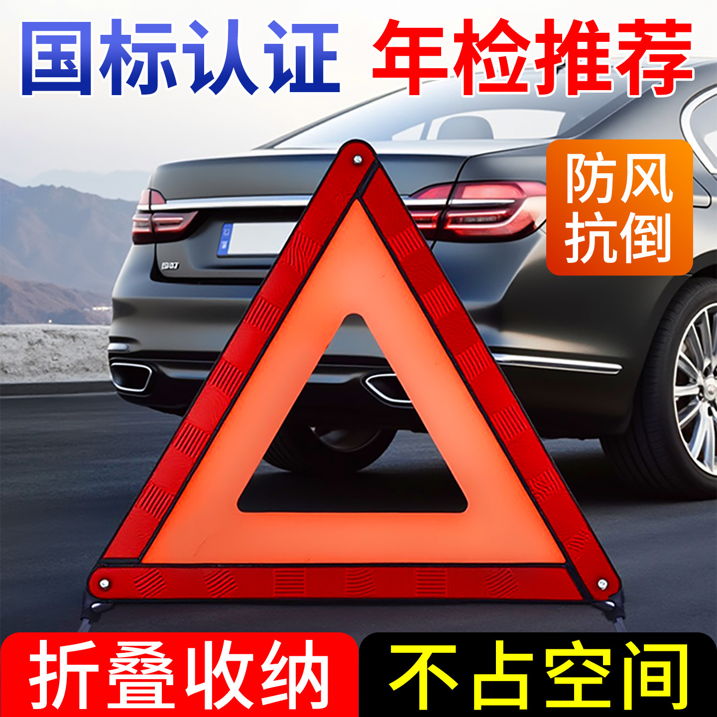 Binjiangpan Warning Triangle Car Emergency Reflector Safety Roadside (Warning sign) - fast-delivery