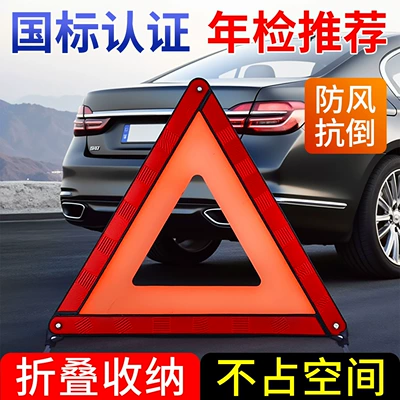 Vehicle Inspection, Car Parking — Warning sign