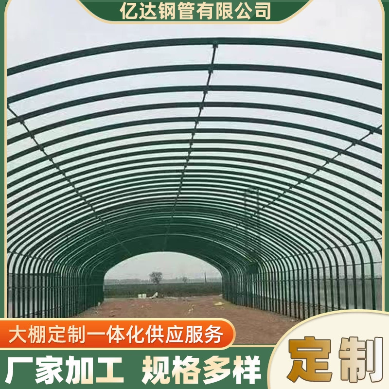 Индивидуальная теплица, теплица для цветов, теплица, производитель труб для теплиц, теплица, небольшой цветочный сарай, специальная рама, завод по обработке стальных труб