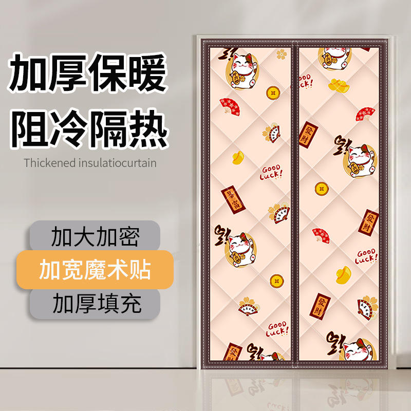 New Partition Thickened Cotton Door Curtain Winter Warm and Windproof Household Magnetic Suction Punch-Free Cold-Proof Windproof Partition Door Curtain