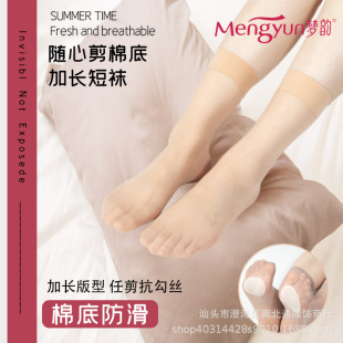Mengyun 2168 Plus Size Lengthened Short Stockings Half-length Mid-length Stockings Anti-hook Cotton Bottom Non-slip Short Transparent Stockings