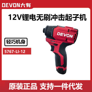 ����12V�_�����әC5767�oˢ�������L�������������늄���
