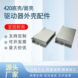 金属外壳加工;铝及铝合金材;仪表壳体