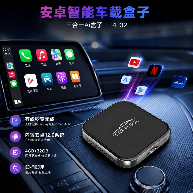 Cross-Border Three-In-One Car Connectivity Box Converts Wired to Wireless Carplay Box to Android Auto Android Box