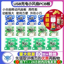 USBСLȰưPCBͨðֳС̨ƄLȰ