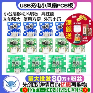 USBСLȰưPCBͨðֳС̨ƄLȰ