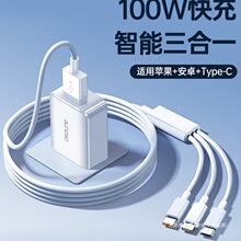 【认证快充】充电器三合一数据线快充多头充电线一拖三通用typec