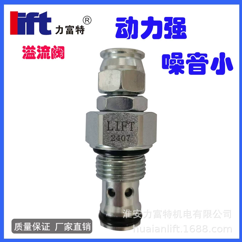 Lift гидравлический силовой агрегат фитинги предохранительный клапан/регулирующий клапан