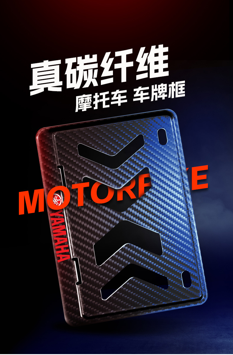Suitable for Motorcycle License Plate Frame Rear Plate Holder Frame Motorcycle Cover Pedal Frame Honda Suzuki No. 9