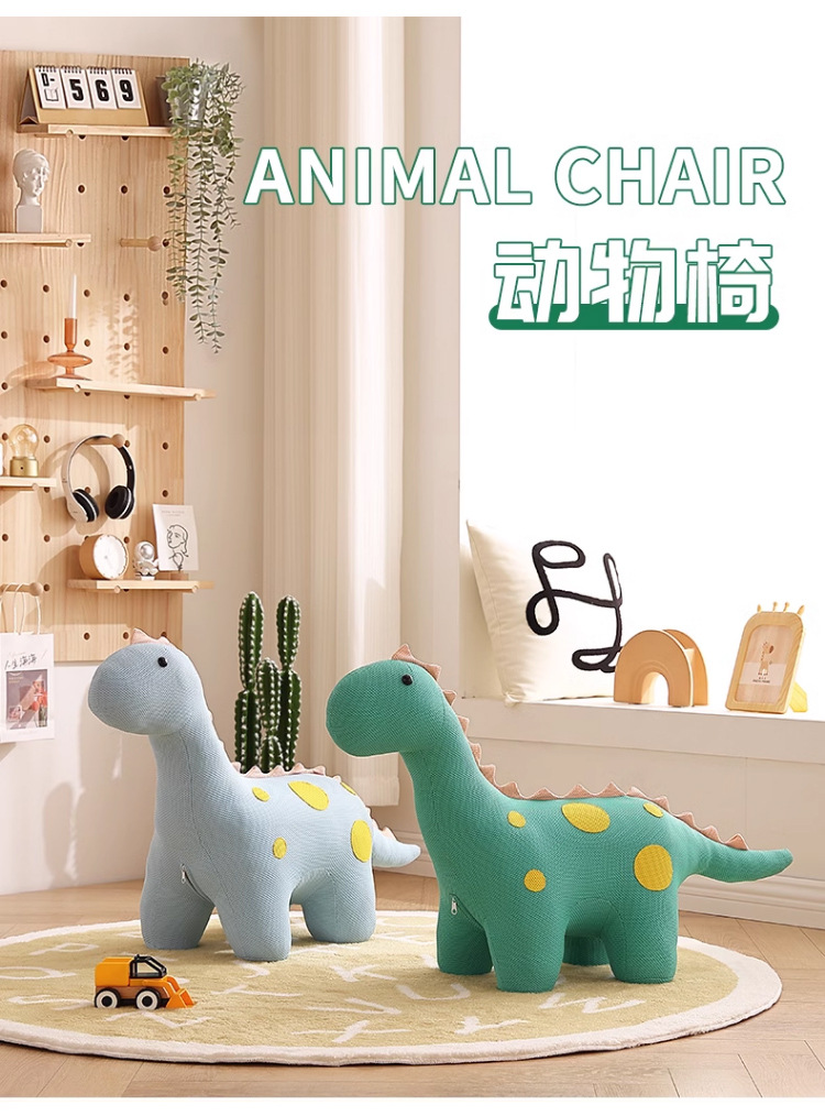 复制_恐龙板凳儿童座椅创意卡通可爱小凳子针织款.jpg