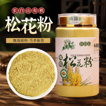 长白山松花粉批发食品级天然瓶装半斤250克现货东北特产药材