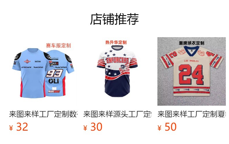 预览状态下无法点击,发布后,可点击跳转到对应的商品页面