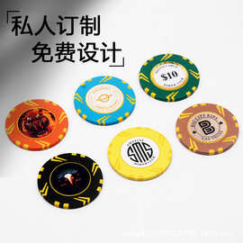 粘土德州扑克筹码牌打牌用麻将机卡片棋牌室专用筹码牌图片自定