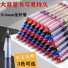 大容量速乾直液式0.5ボールペンの中性ペンの大きいエネルギーは試験の学生の専用の炭素のペンの3色を書きます。