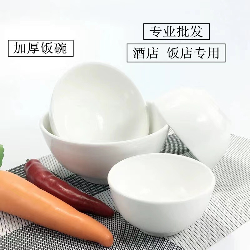 High-End Hotel Chinese Simple Ceramic Tableware Restaurant 4.5inch Rice Bowl Thickeneded White Small Bowl Soup Bowl for Home Use High-End Hotel Chinese Simple Ceramic Tableware Restaurant 4.5inch Rice Bowl Thickeneded White Small Bowl Soup Bowl for Home Use