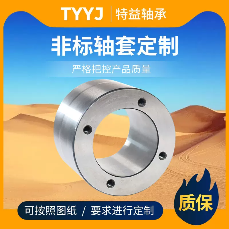 轴套供应45#钢套轴承套退卸衬套挖掘机注塑机轴套非标尺寸轴套