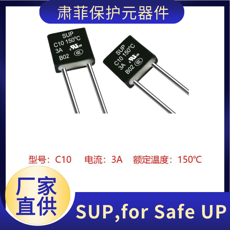 温度保险丝 3A 150度 300V方型  电机炸锅变压器开关电源过温保护