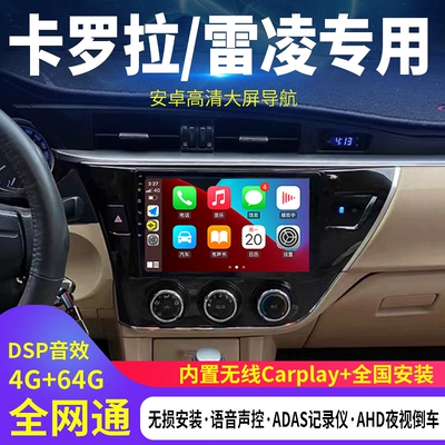 Suitable for Toyota 14 15 16 17 18 Corolla Ralink Central Control Large Screen Android Navigation Reversing Image (DVD Navigation)