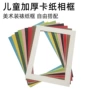 简易挂墙a3a4彩色画框