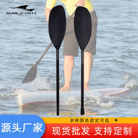 冲浪划水板SUP桨板船桨 可拆卸双头划桨充气皮划艇混合碳