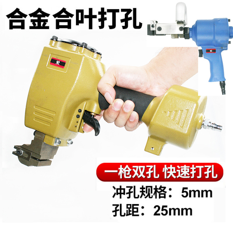 速豹SUBAO-SK8气动双孔打孔枪 橱柜合页气动打孔枪合金合叶打孔枪