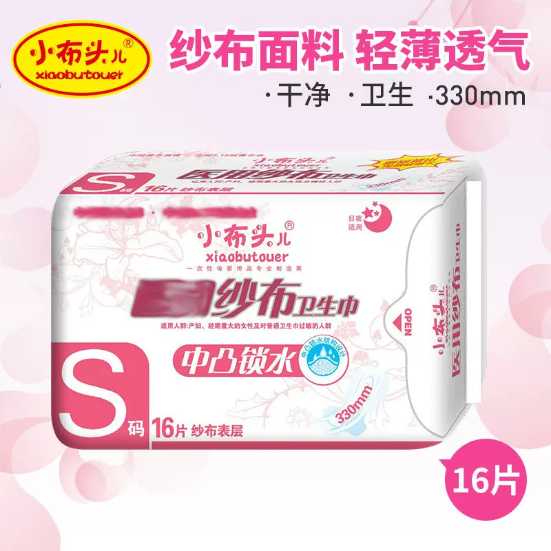 产妇纱布卫生巾孕产后月子日夜用卫生巾经期姨妈巾透气卫生巾护垫