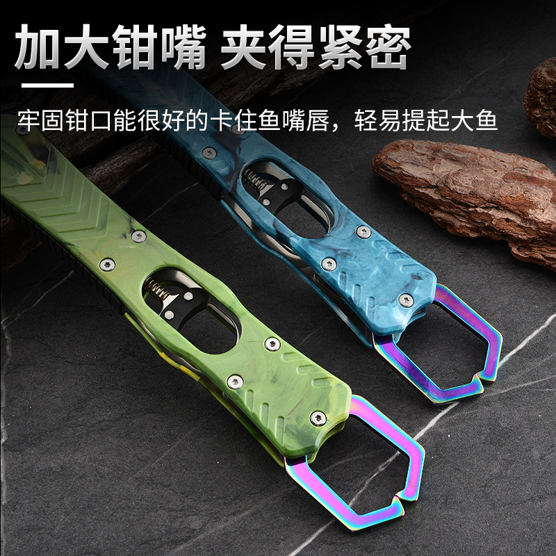 New Model of Colorful Flow-Pattern Portable Non-Slip Large Fish Control Tool, Stainless Steel Integrated Fishing Pliers, Lure Pliers, Fish Control Tool