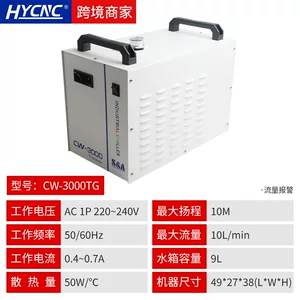 特域冷却机CW3000/5000/5200制冷机激光通用切割机雕刻机冷水机