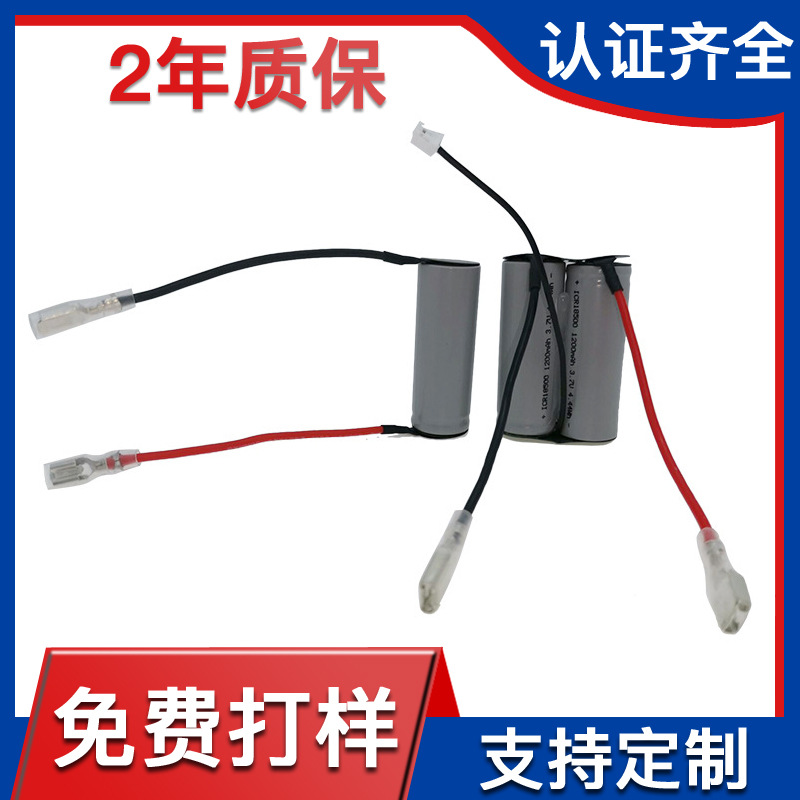 18500果汁杯榨汁機動力5C锂電池 1200mAh7.4v串聯廠家定制3.7v